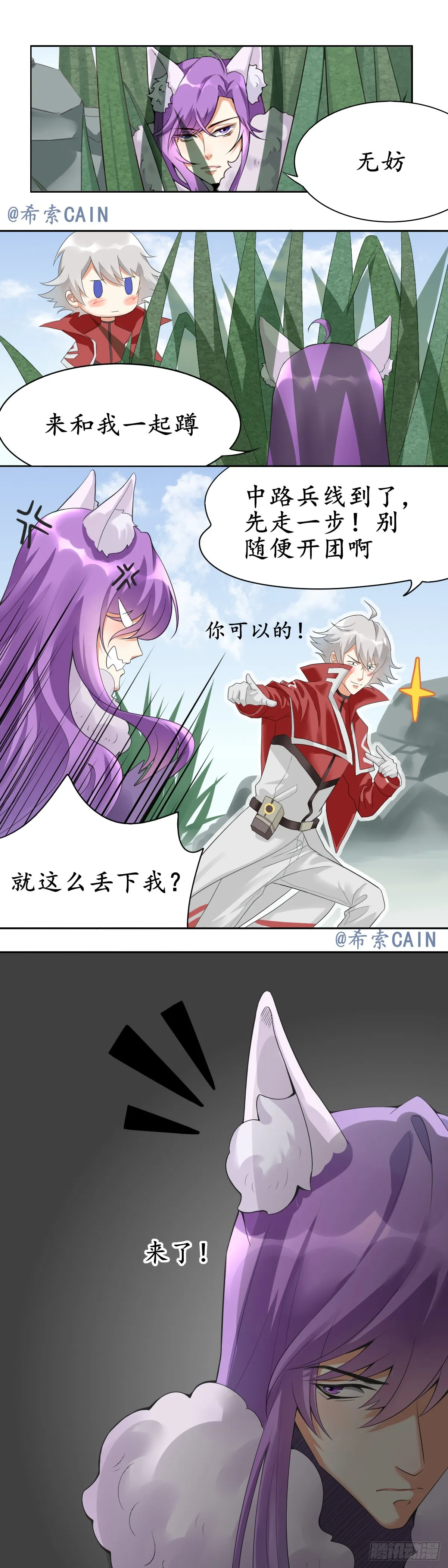 发起进攻！1