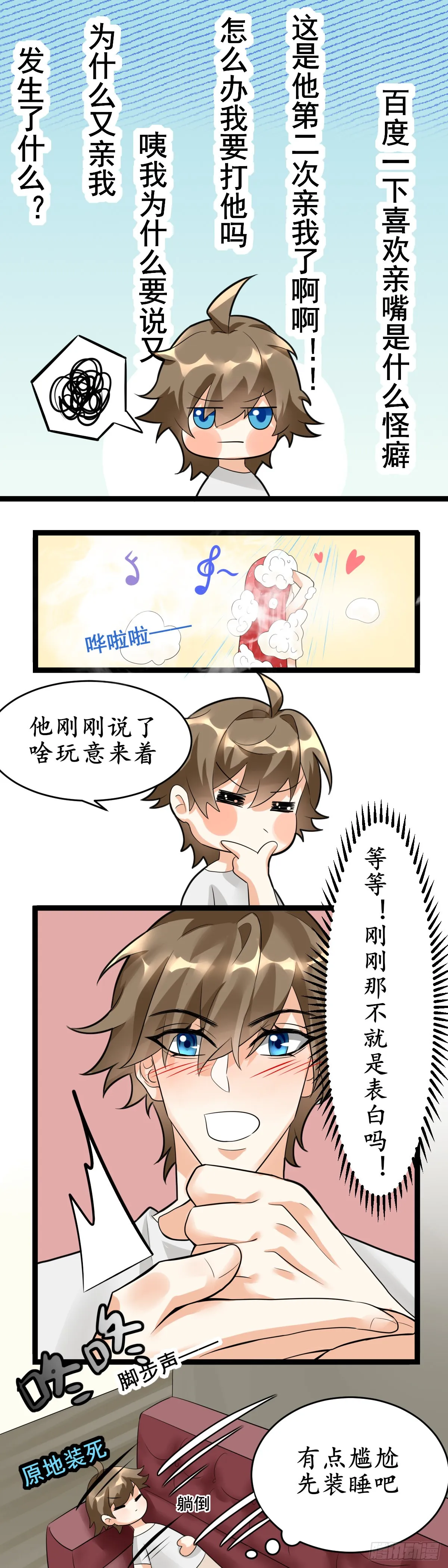 表白3