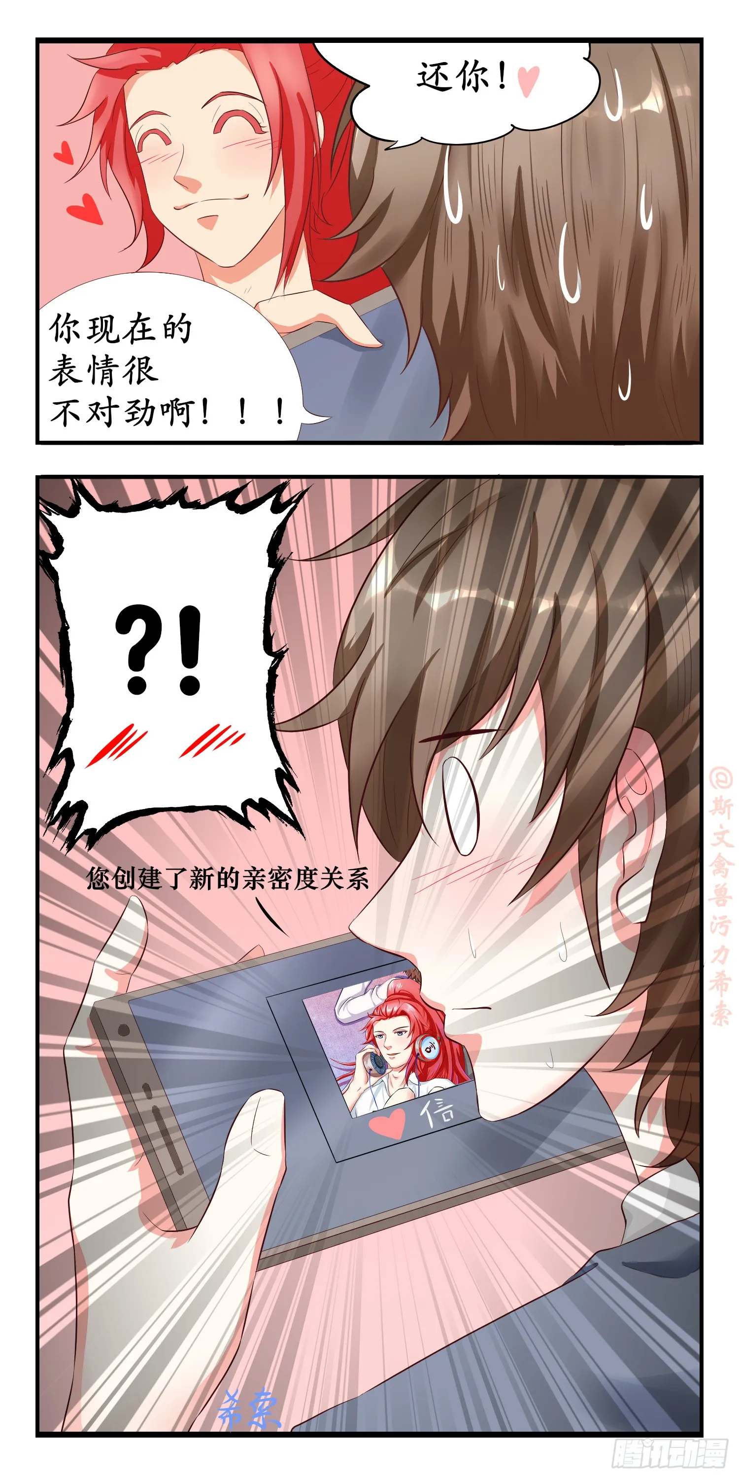 专职队友兼职恋人5
