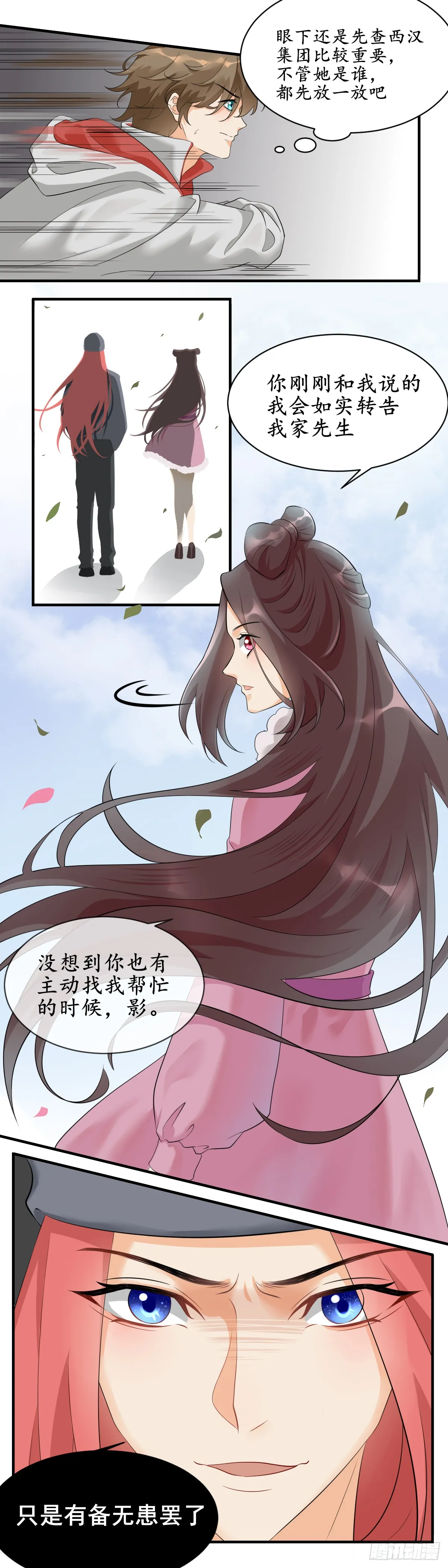 震惊！暗恋我的人出轨已婚女（误4