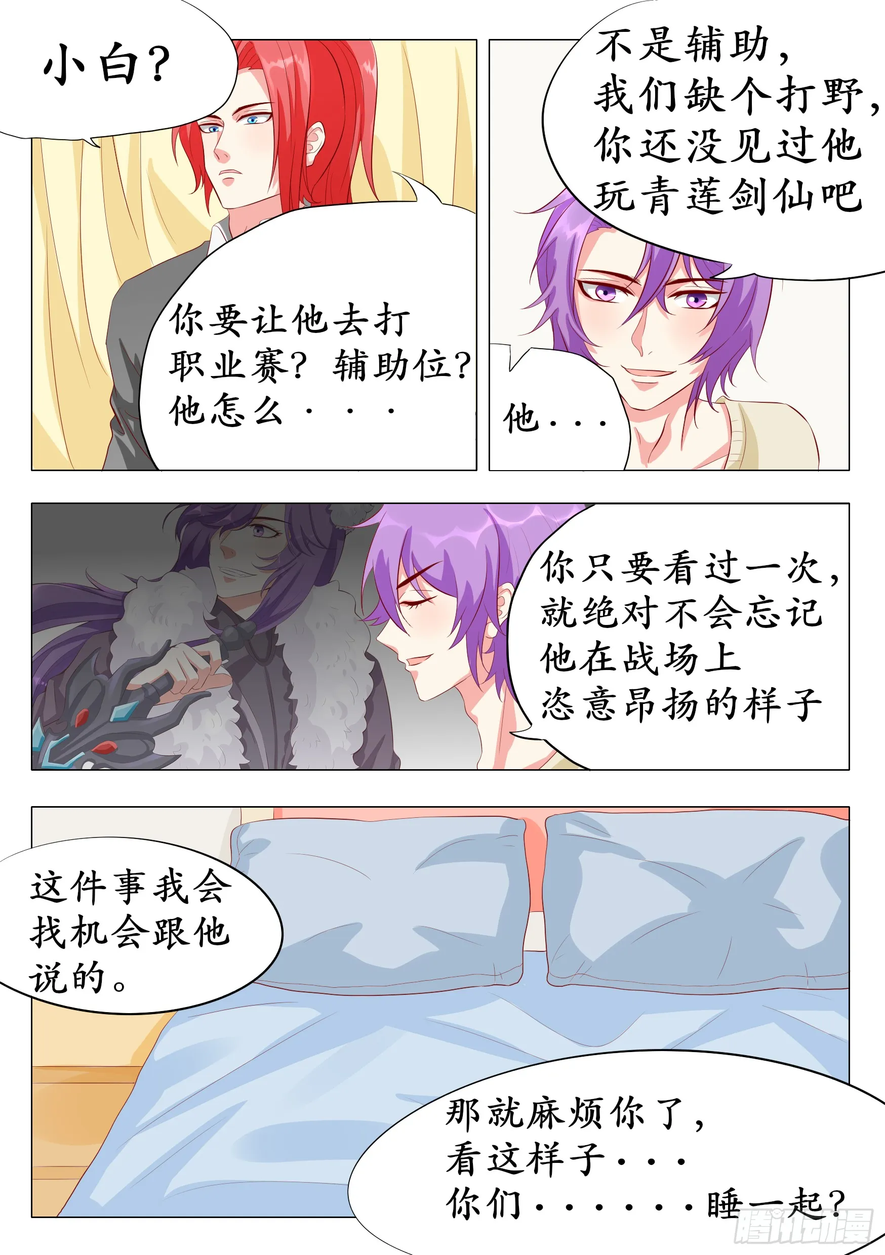 去打职业赛吧！1