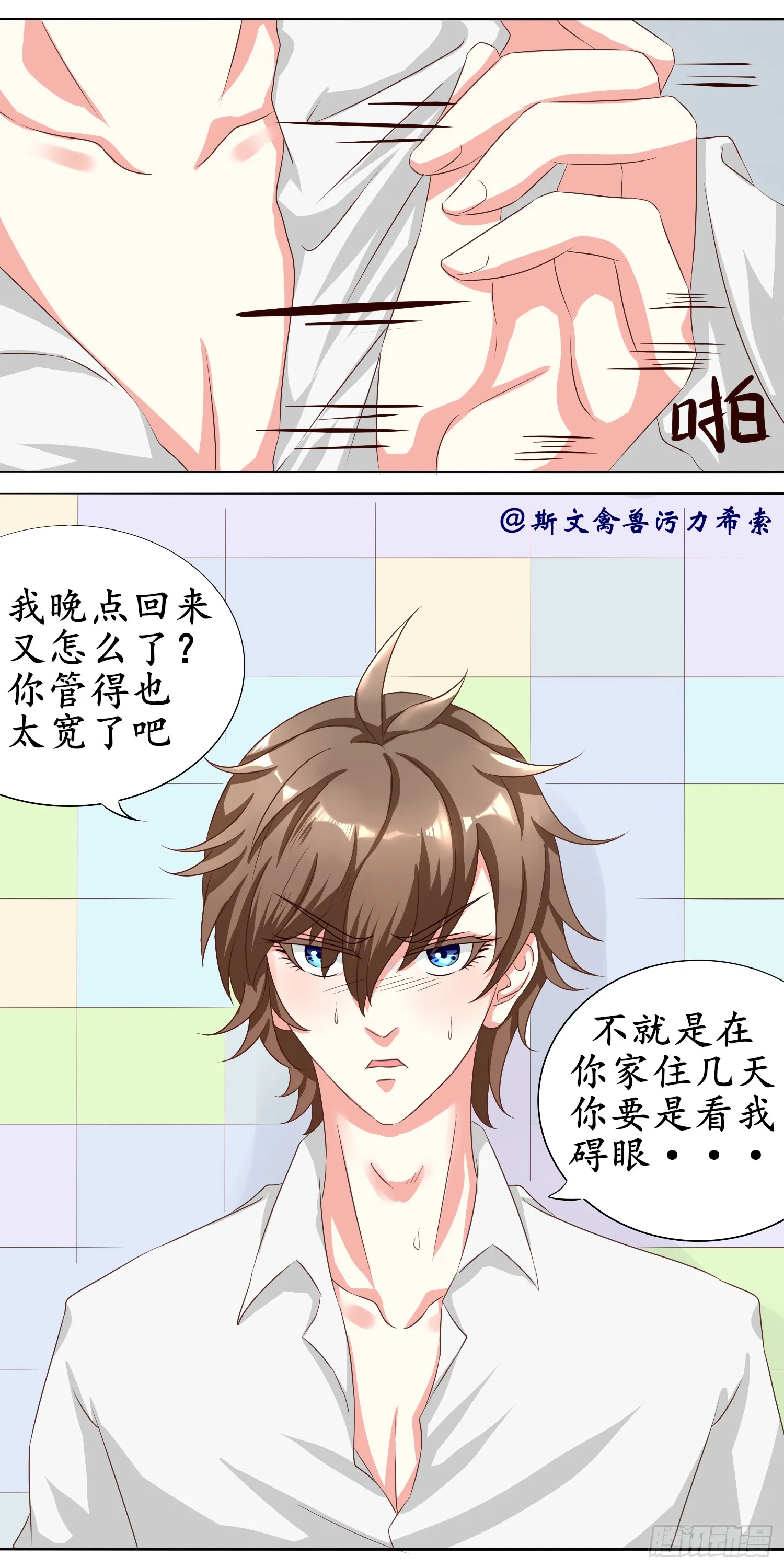 问题不大，吃醋而已3