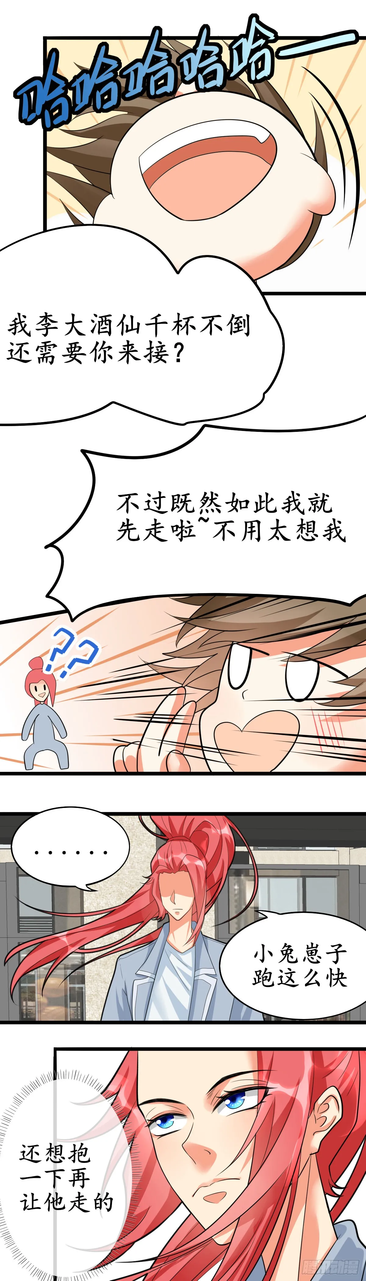 我接你回家5