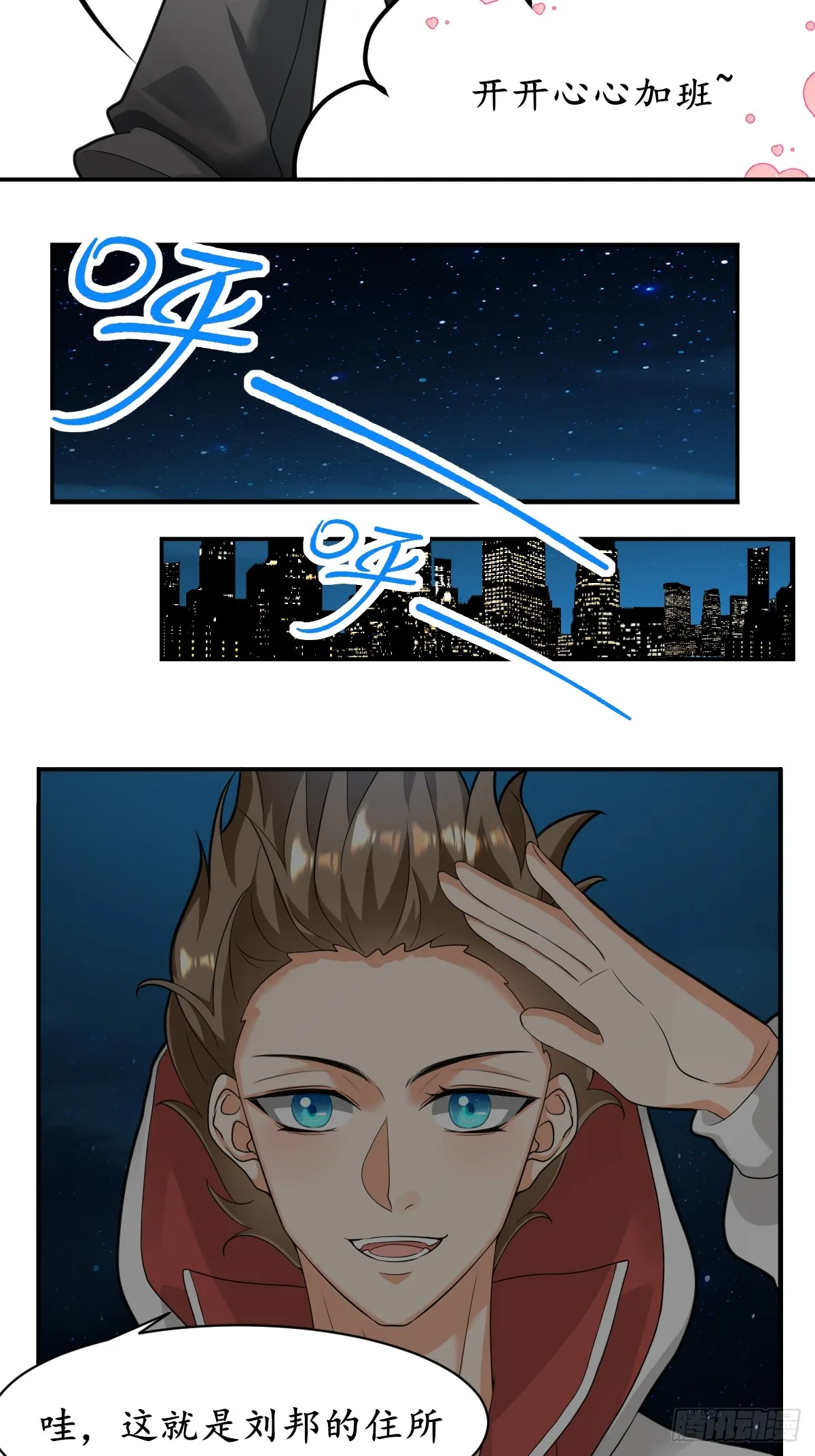 开开心心去加班7