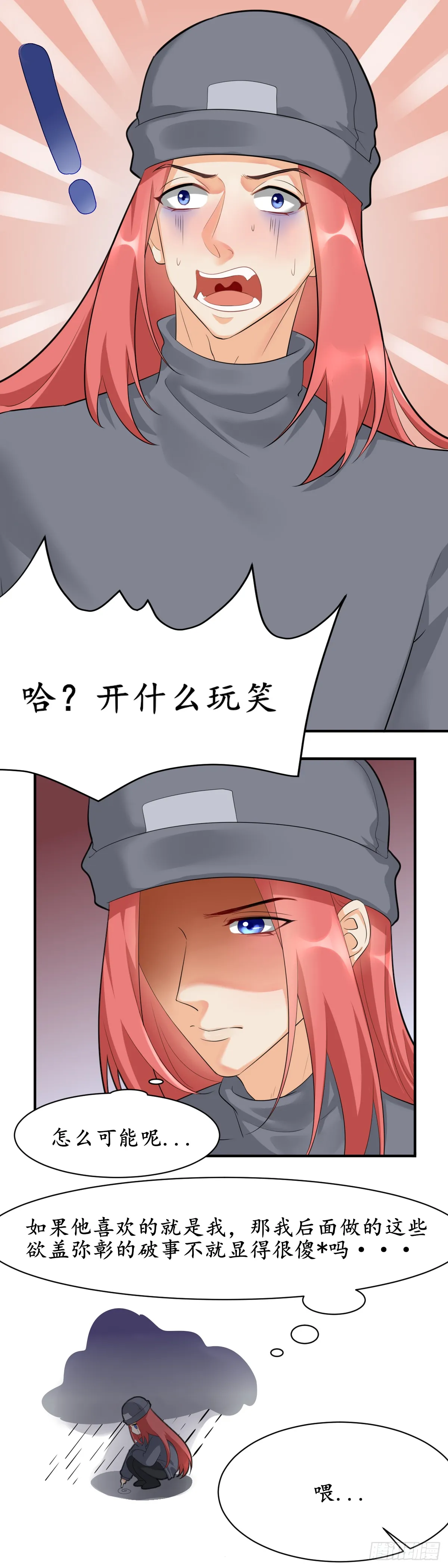 暗恋的人其实是你2