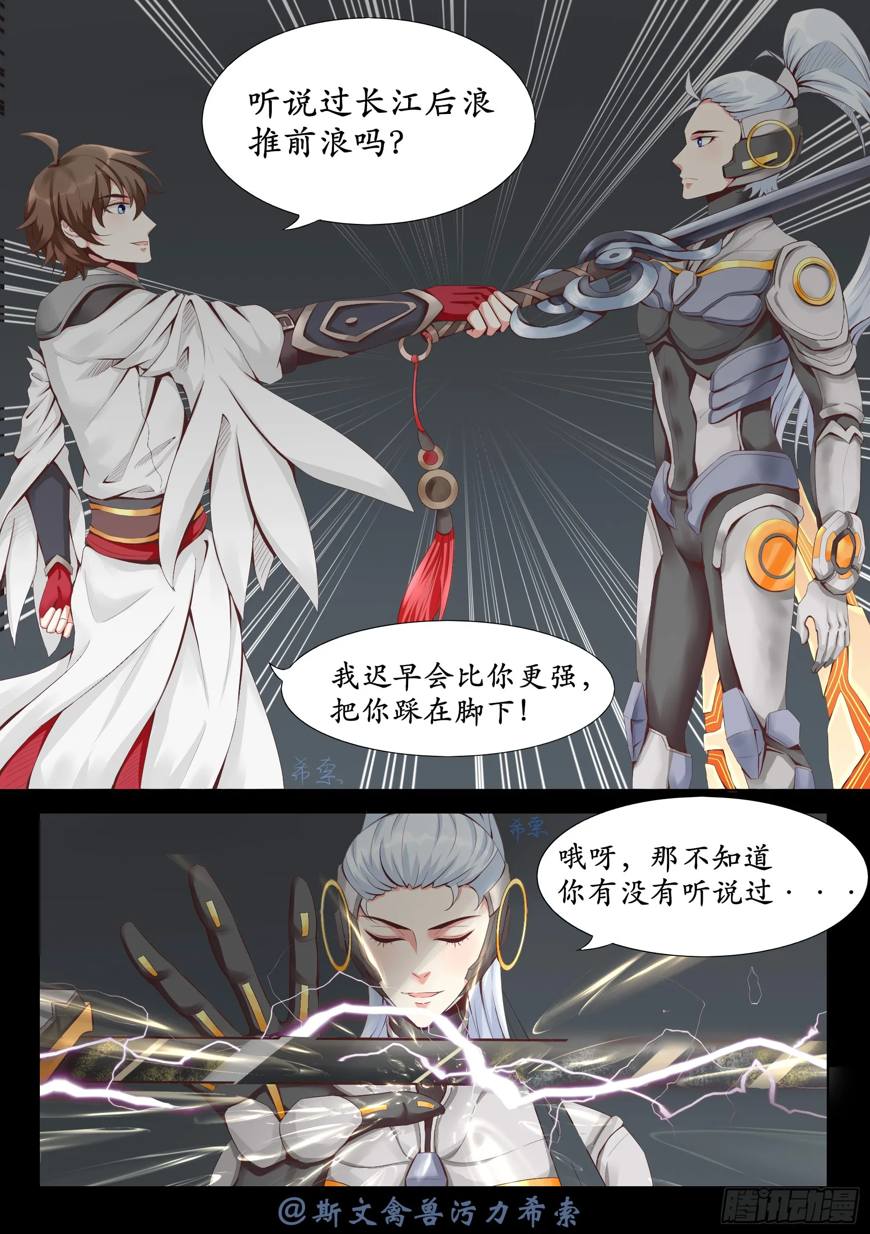 逐梦之影13