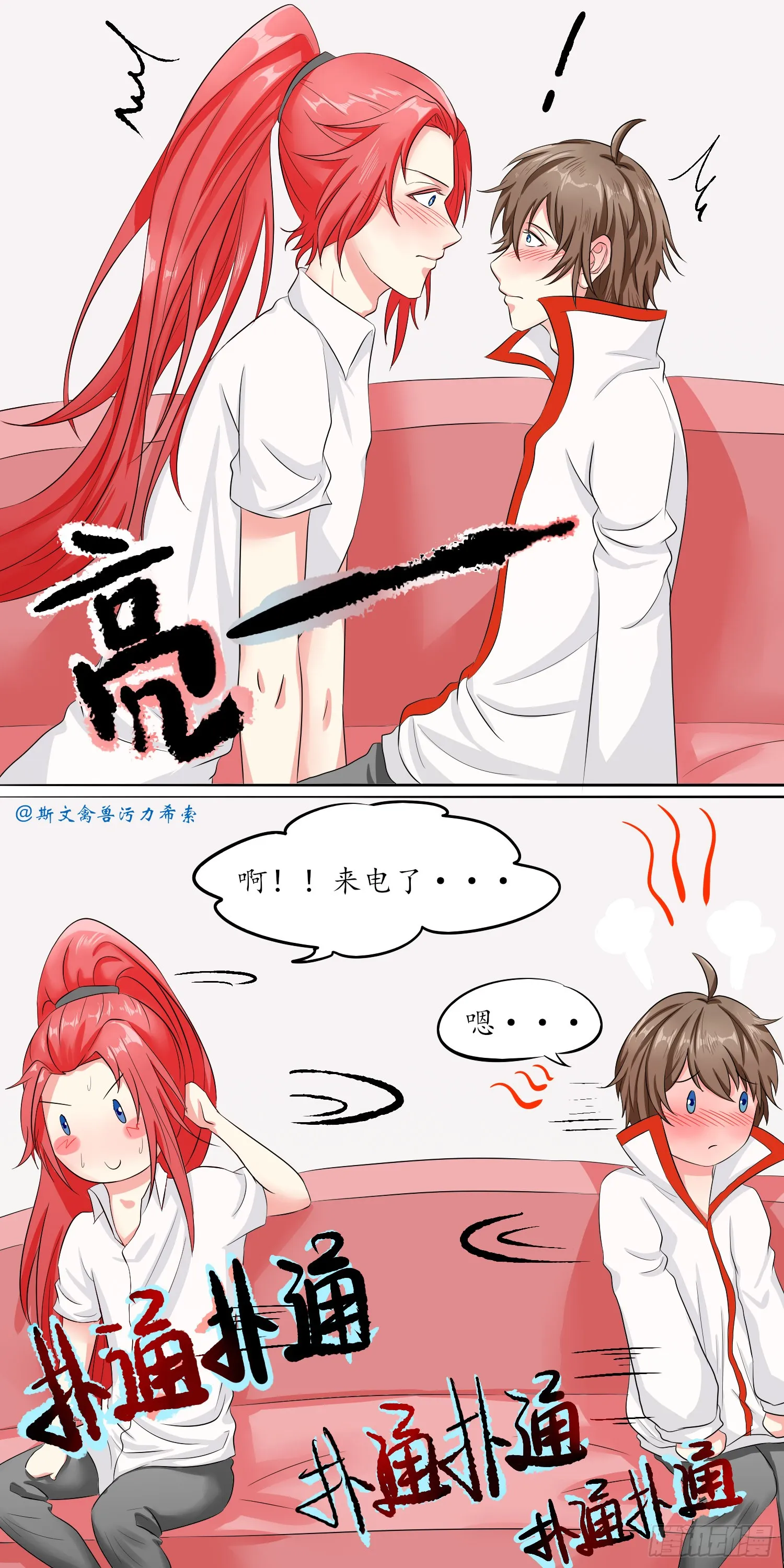 你有没有男朋友？4