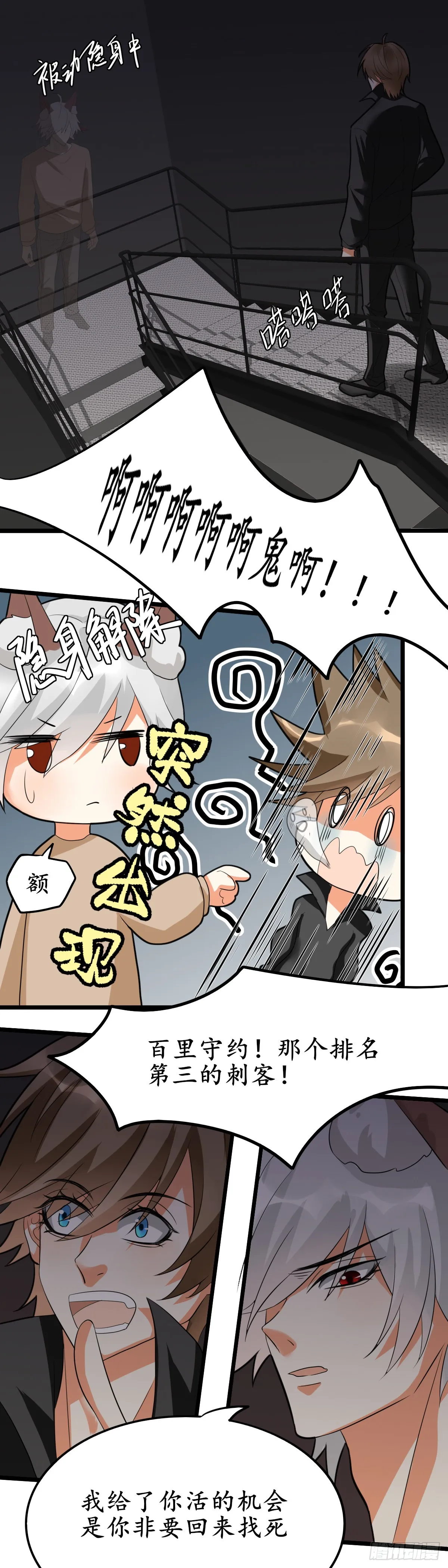 百里守约5