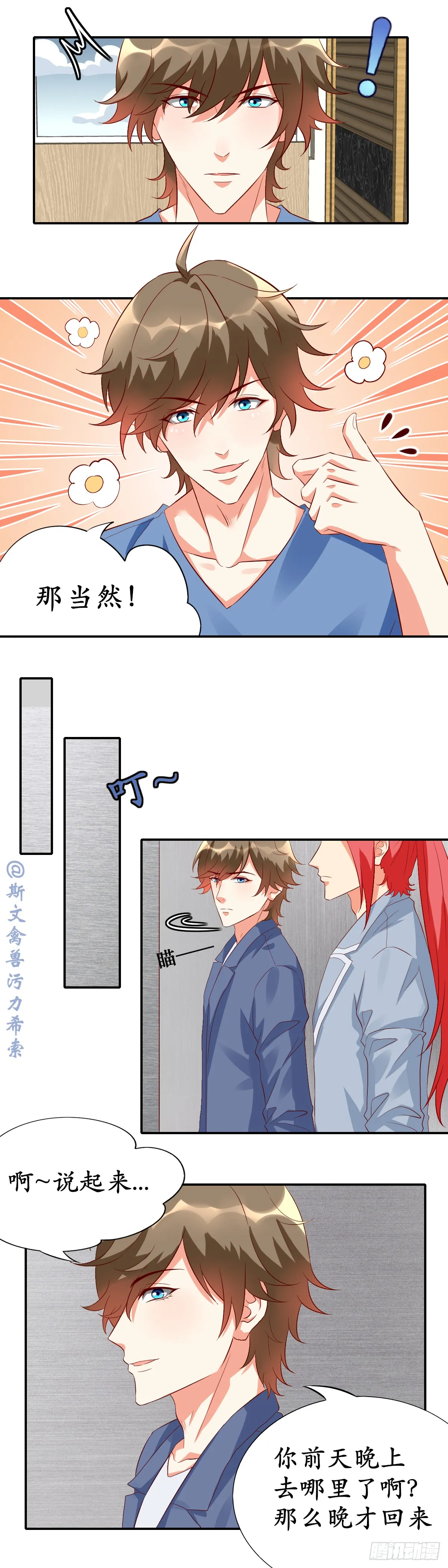 荣耀俱乐部3