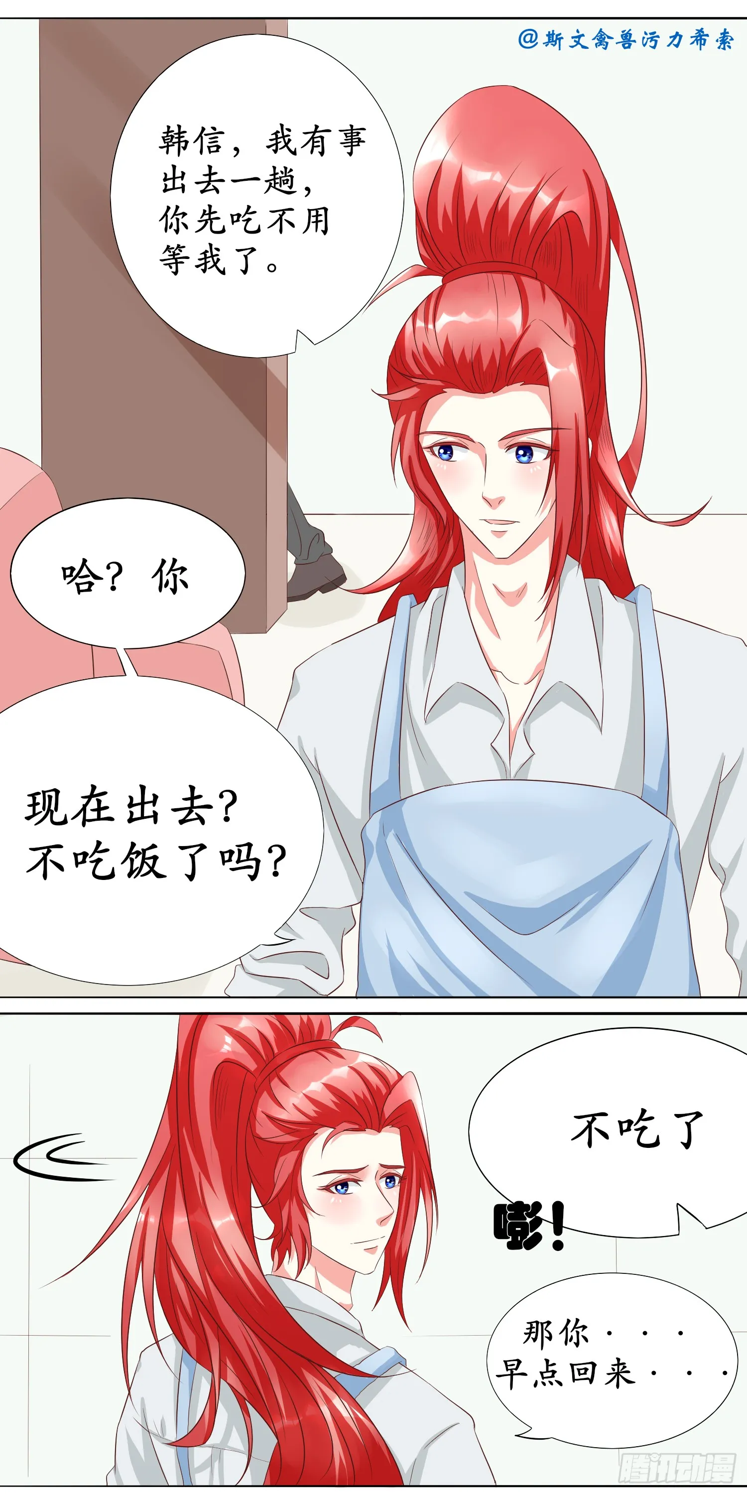 信哥今天特别开心7