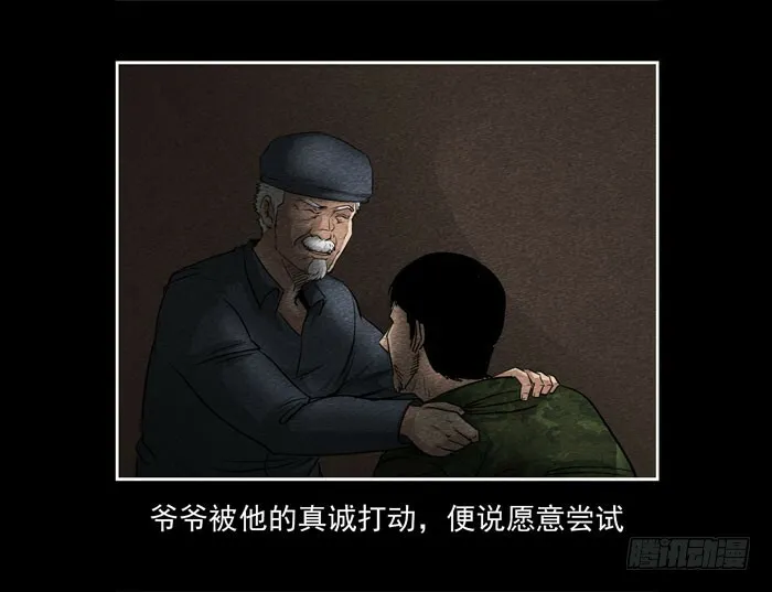 爷爷0512