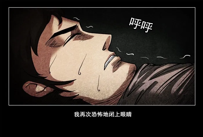 鬼压床0328
