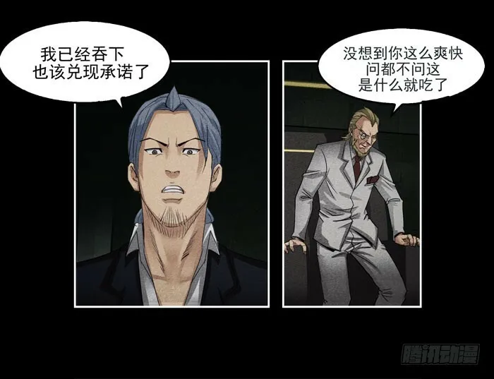 真相0232