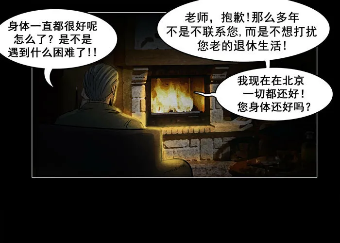灵魂0623
