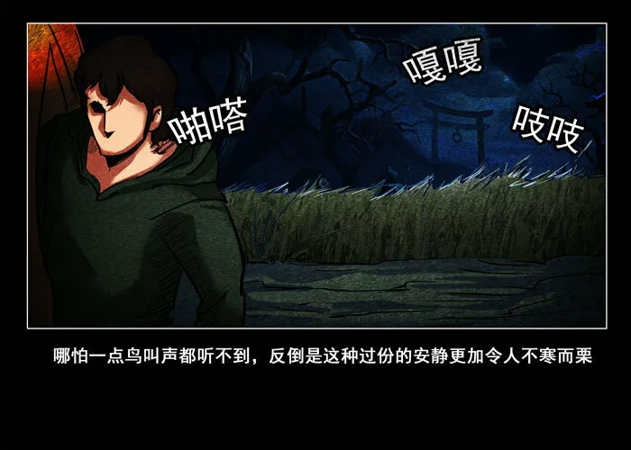 鬼压床029