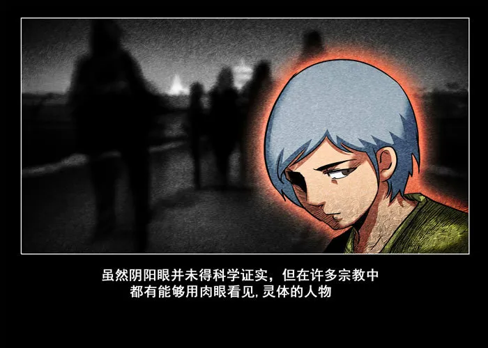 阴阳眼55