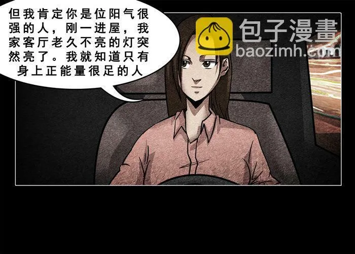 古曼11