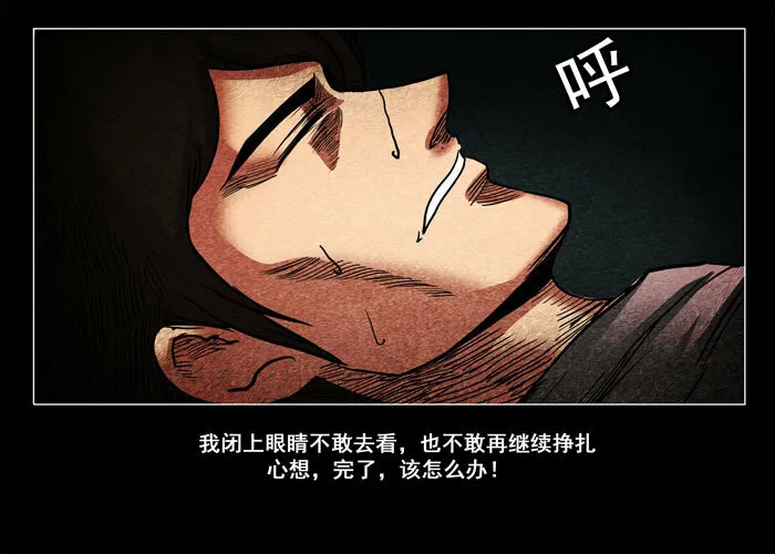 鬼压床0316