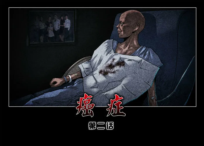 癌症0122