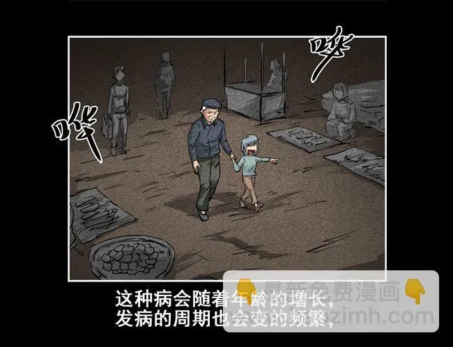 爷爷0411