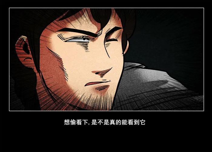 鬼压床0320