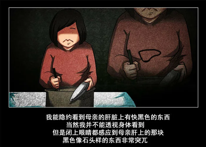 阴阳眼419