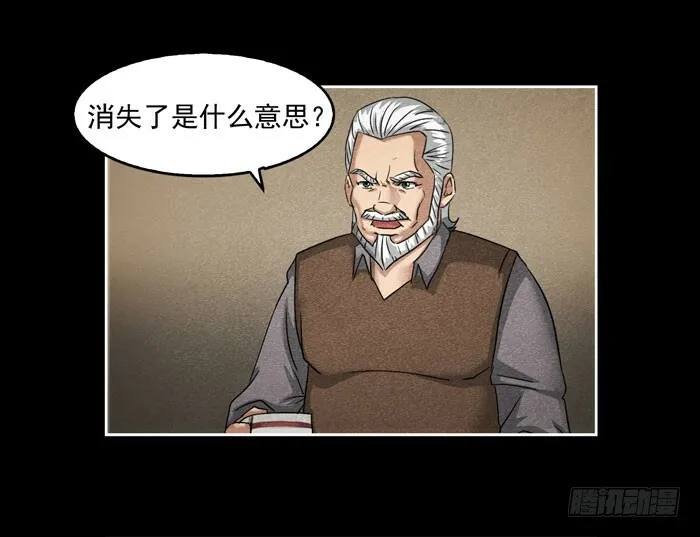 结局3