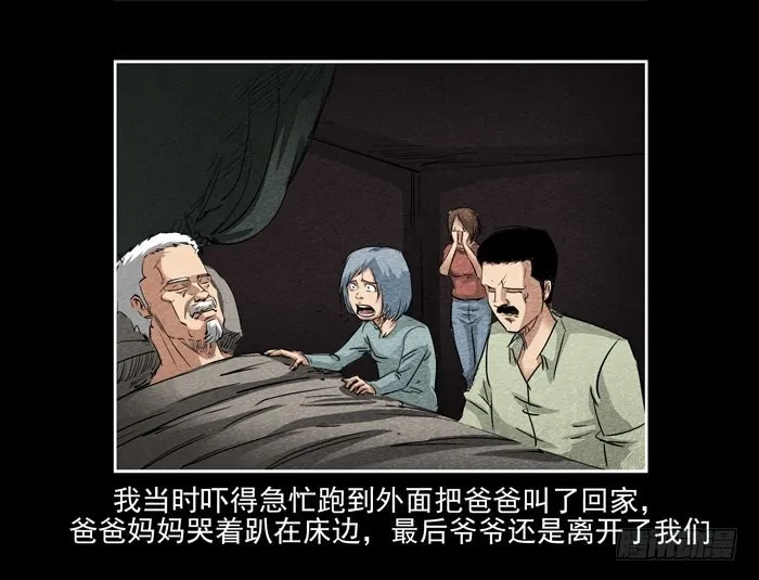 爷爷0625