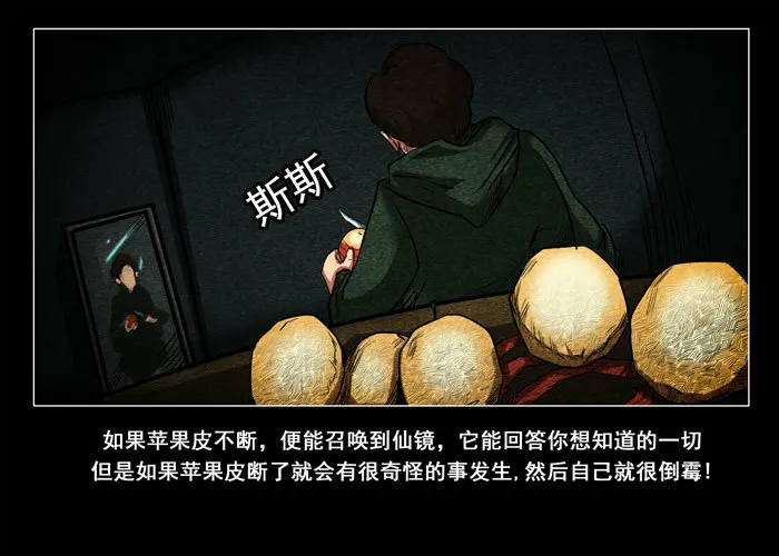 鬼压床017