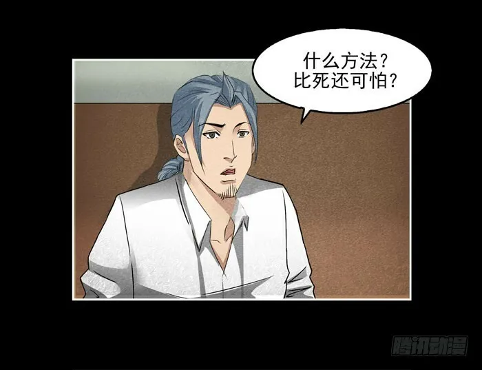 真相059