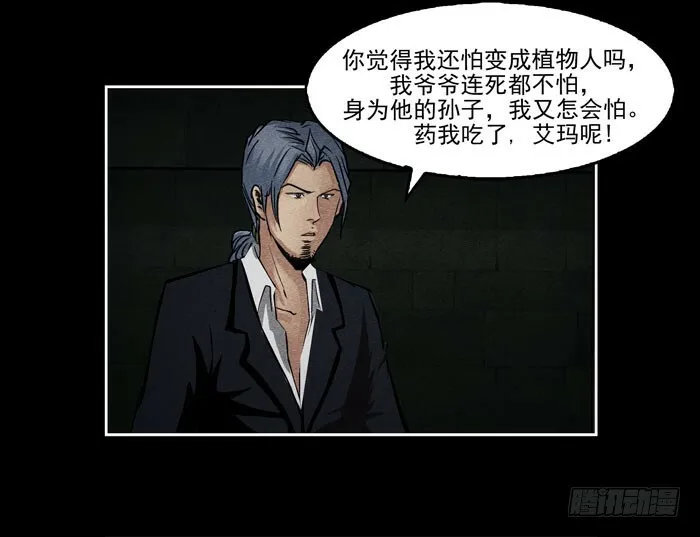 真相0235