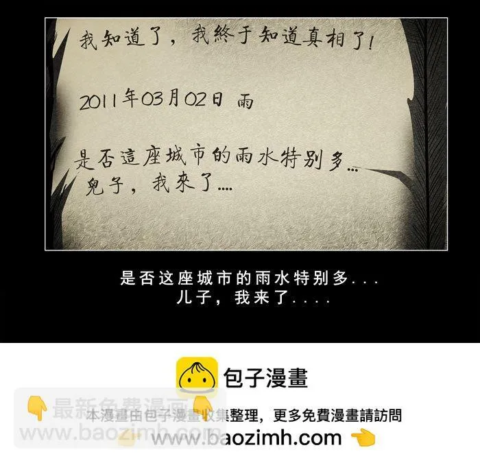灵魂0420