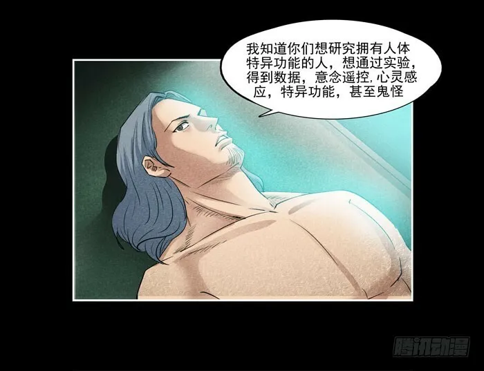 真相0323