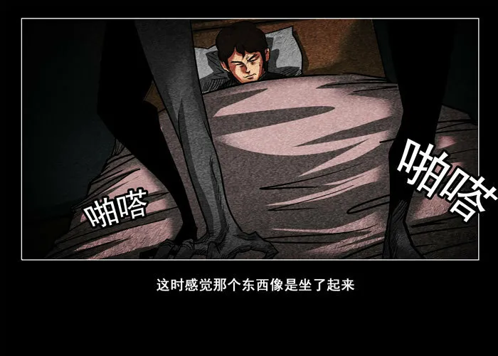 鬼压床0317