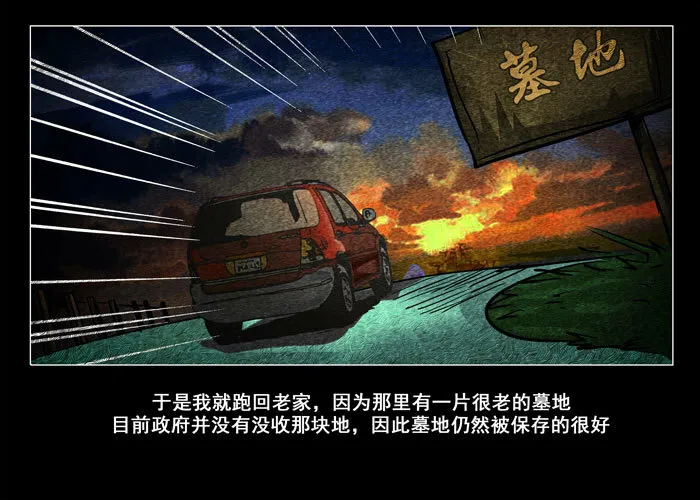鬼压床0116