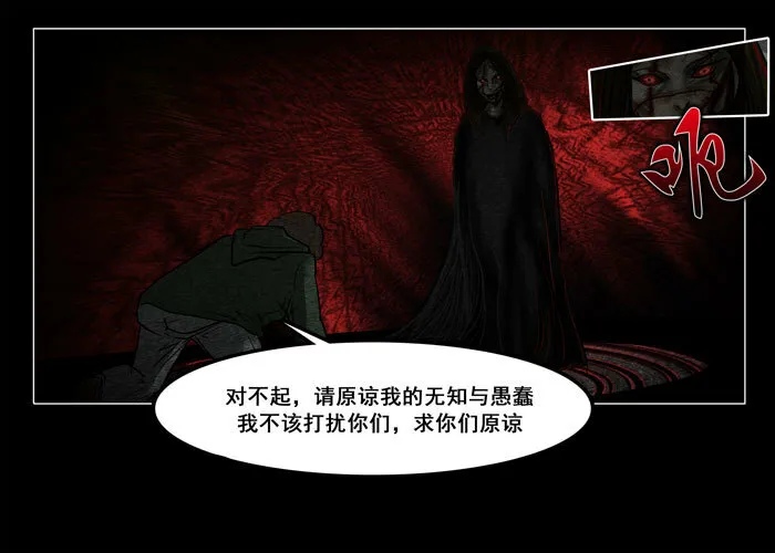 鬼压床0612