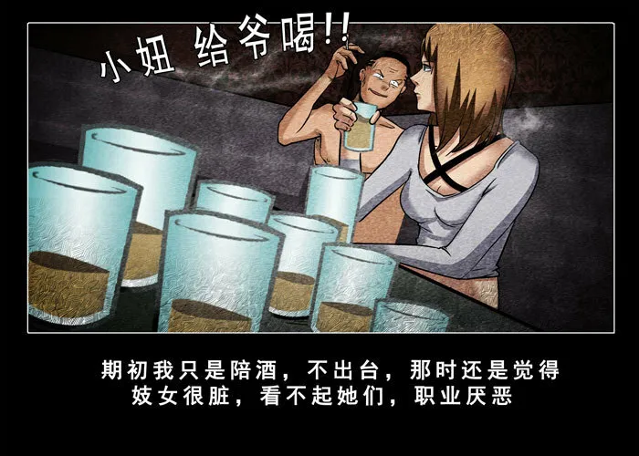 妓女037