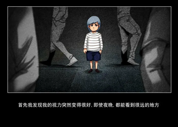 阴阳眼26