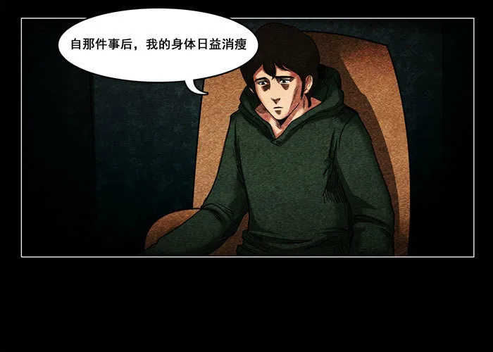 鬼压床037