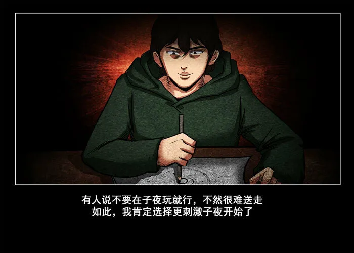 鬼压床0217