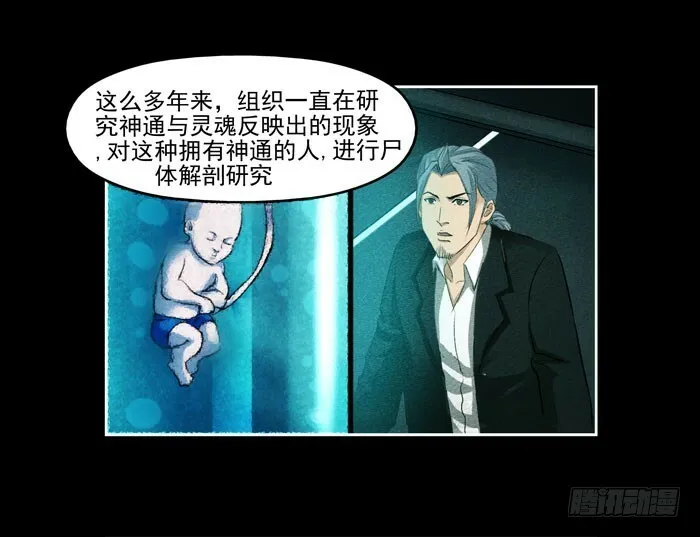 真相033
