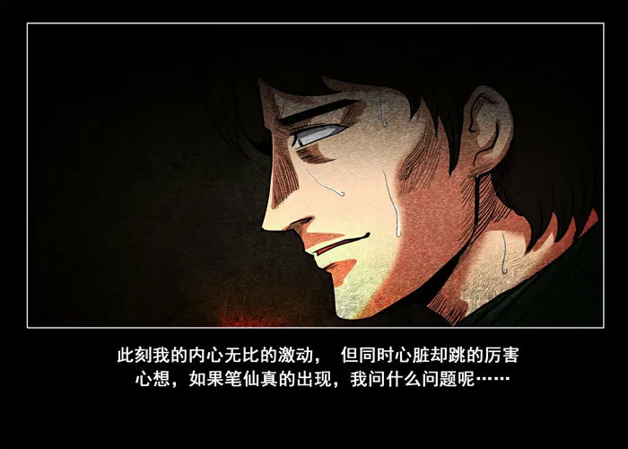 鬼压床0219