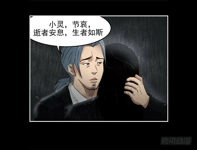 葬礼0121