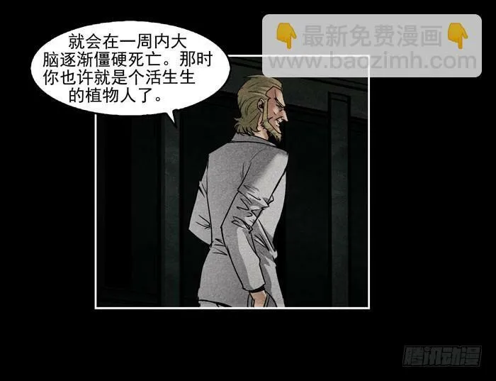 真相0234