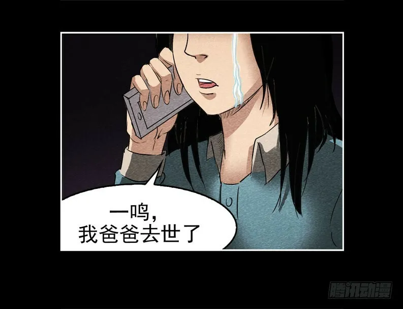 葬礼0111