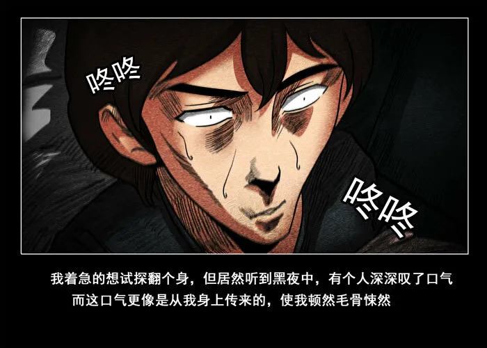 鬼压床0315