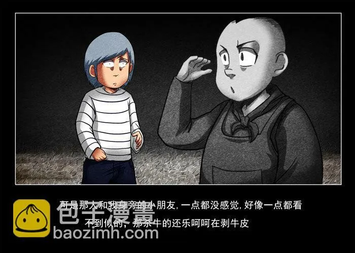 阴阳眼220