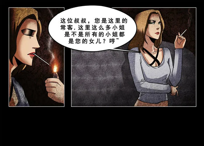 妓女028