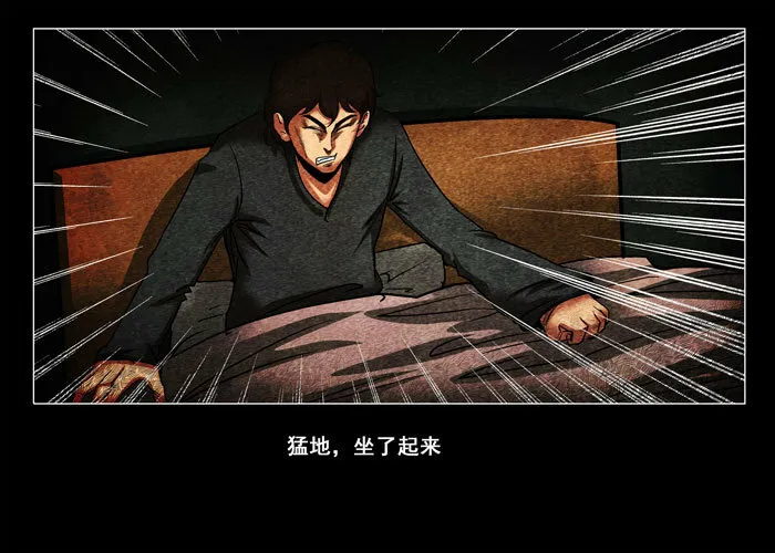 鬼压床0414