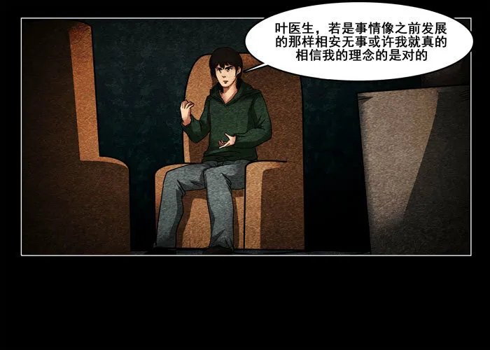 鬼压床036